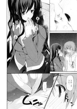 Page 153 of Shoujo Hakkei