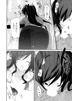 Page 157 of Shoujo Hakkei