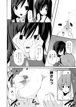 Page 159 of Shoujo Hakkei