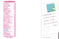 Page 2 of Shoujo Hakkei