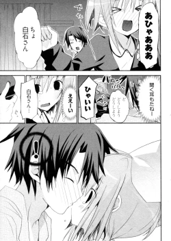 Page 34 of Shoujo Hakkei