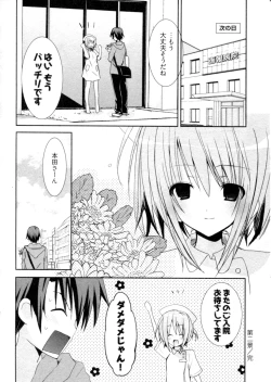 Page 45 of Shoujo Hakkei