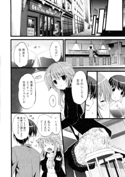 Page 49 of Shoujo Hakkei