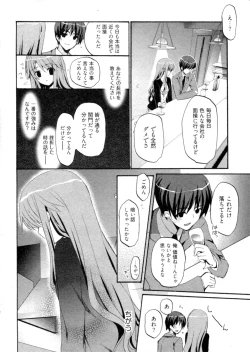 Page 51 of Shoujo Hakkei