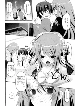 Page 53 of Shoujo Hakkei