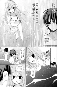 Page 74 of Shoujo Hakkei