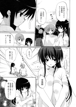 Page 88 of Shoujo Hakkei