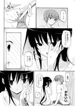 Page 95 of Shoujo Hakkei