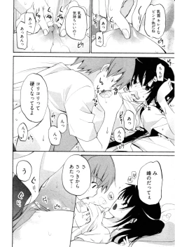 Page 97 of Shoujo Hakkei