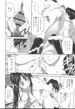 Page 103 of Momoiro Triangle