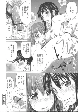 Page 113 of Momoiro Triangle