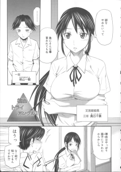 Page 14 of Momoiro Triangle