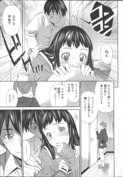 Page 150 of Momoiro Triangle