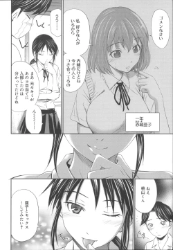 Page 15 of Momoiro Triangle