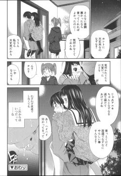 Page 161 of Momoiro Triangle