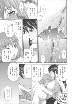 Page 218 of Momoiro Triangle