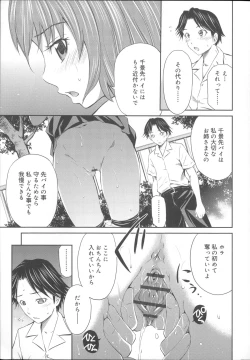 Page 46 of Momoiro Triangle