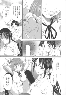 Page 50 of Momoiro Triangle