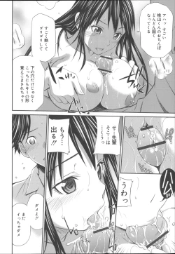 Page 53 of Momoiro Triangle