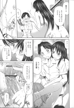 Page 70 of Momoiro Triangle