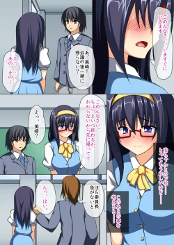 Page 18 of Netorare Iinchou Jimiko wa Furyou-tachi no Niku Dorei