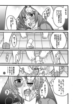 Page 47 of M-o wo Produce 2