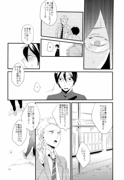 Page 16 of [5underInukai-kun wa Shusseki Nissuu ga Tarinai
