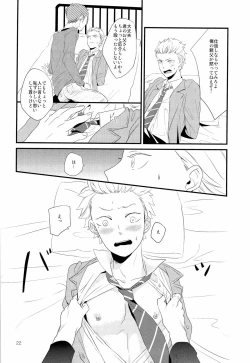 Page 24 of [5underInukai-kun wa Shusseki Nissuu ga Tarinai