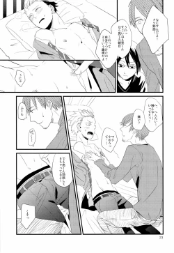 Page 25 of [5underInukai-kun wa Shusseki Nissuu ga Tarinai