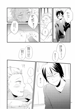 Page 29 of [5underInukai-kun wa Shusseki Nissuu ga Tarinai