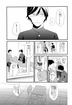 Page 5 of [5underInukai-kun wa Shusseki Nissuu ga Tarinai