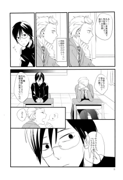 Page 7 of [5underInukai-kun wa Shusseki Nissuu ga Tarinai
