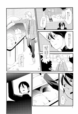 Page 9 of [5underInukai-kun wa Shusseki Nissuu ga Tarinai