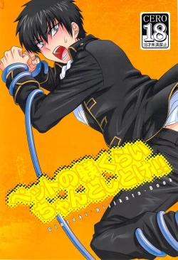 Page 1 of Pet no Shitsuke Kurai Chanto Shitoke! !