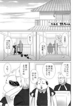 Page 5 of Pet no Shitsuke Kurai Chanto Shitoke! !