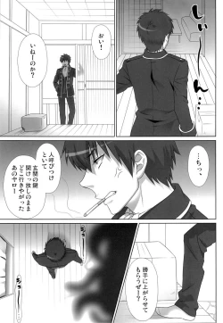 Page 7 of Pet no Shitsuke Kurai Chanto Shitoke! !