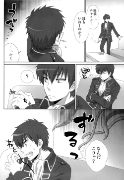 Page 8 of Pet no Shitsuke Kurai Chanto Shitoke! !