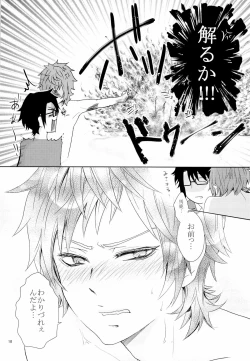 Page 20 of Misakikun no Pet ni Itazura Sareru Ohanashi