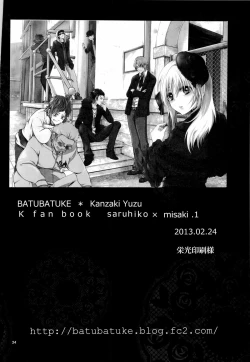 Page 26 of Misakikun no Pet ni Itazura Sareru Ohanashi