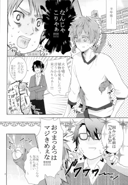 Page 4 of Misakikun no Pet ni Itazura Sareru Ohanashi