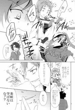 Page 5 of Misakikun no Pet ni Itazura Sareru Ohanashi