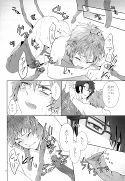 Page 8 of Misakikun no Pet ni Itazura Sareru Ohanashi