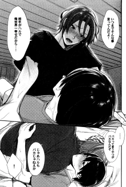 Page 12 of Ring my heart bell