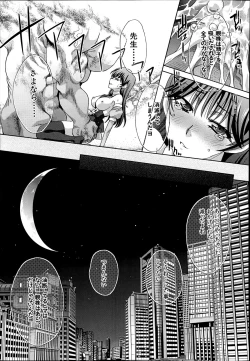 Page 79 of Mahou Shoujo Berry Berry Ch.1-2