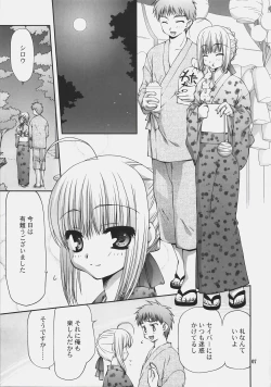 Page 6 of Natsu no Tobira+ - Door of summer "PLUS"