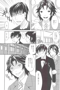 Page 14 of carrot and whip