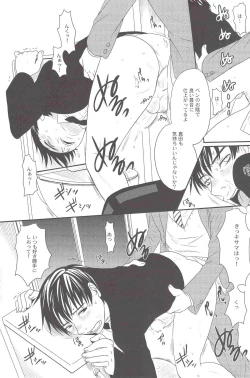 Page 24 of carrot and whip