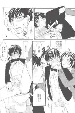 Page 25 of carrot and whip