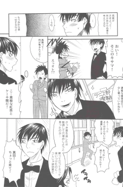 Page 8 of carrot and whip