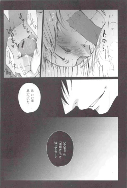 Page 21 of Kujira ni Shachihoko